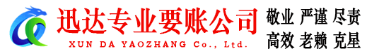 三元要账公司