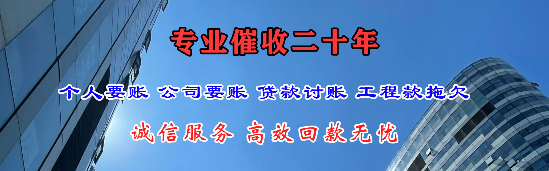 三元要账公司